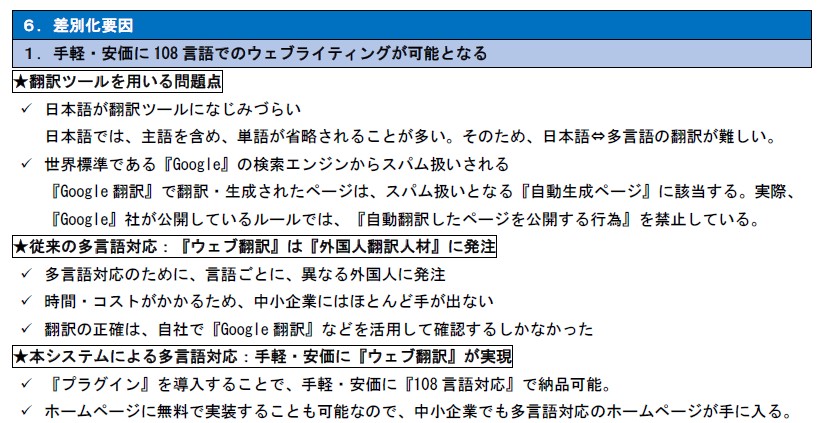 採択されたものづくり補助金の計画書サンプル