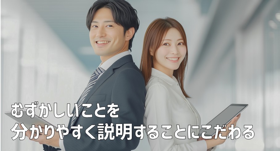 補助金、ホームページ、集客、システム開発。行政書士って、こんなことも相談していいんだ。難しいことを、分かりやすく説明することにこだわる。